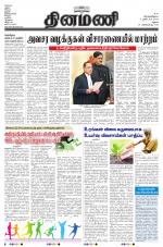 Dinamani - Dindigul & Theni