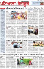 Punjabi Tribune (Patiala-Sangrur)
