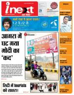 Agra Hindi ePaper, Agra Hindi Newspaper – InextLive