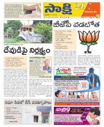 Komaram Bheem District