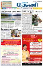 Theni-Madurai Supplement