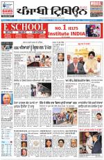 Punjabi Tribune (Delhi Edition)
