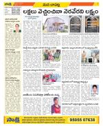 Guntur Constituencies