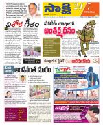 Visakhapatnam District - Old