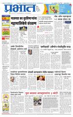 अहमदनगर आवृत्ती