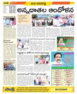 Vijayawada City Constituencies