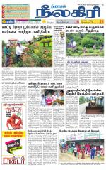 Nilgiri-Coimbatore Supplement