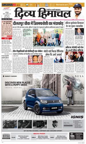 Divya himachal Dharamshala