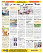 Krishna Constituencies