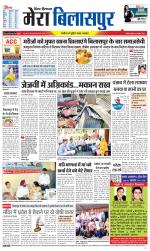 Divya Himachal Dharamsala+Mera Bilaspur +Aastha