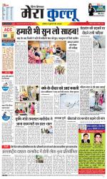 Divya Himachal Dharamsala+Mera Kullu +Aastha