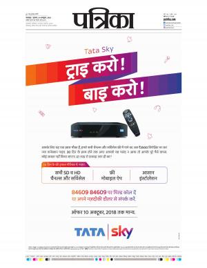 Balaghat Seoni Patrika