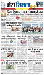 Divya Himachal Shimla+Mera Shimla +Aastha