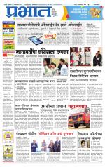 सातारा आवृत्ती