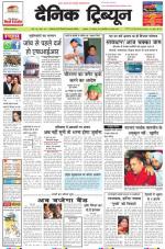Dainik Tribune (Chandigarh)