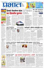 पिंपरी-चिंचवड आवृत्ती