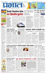 पुणे शहर आवृत्ती