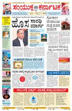 Namma Bengaluru, ಬೆಂಗಳೂರು