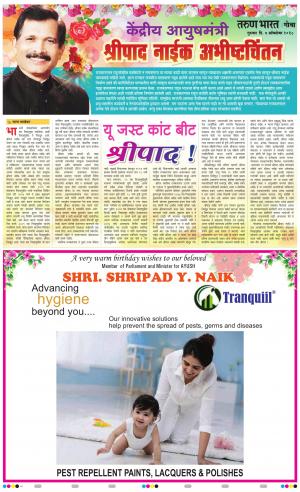 SHRIPAD NIKE BIRTHDAY VISHES