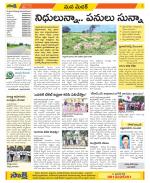 Medak Constituencies