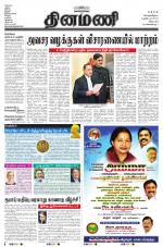 Dinamani - Cuddalore