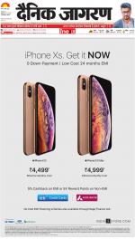 Ranchi Hindi ePaper, Ranchi Hindi Newspaper - InextLive