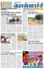 Pollachi-Coimbatore Supplement