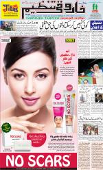 farooqui Tanzeem- Patna