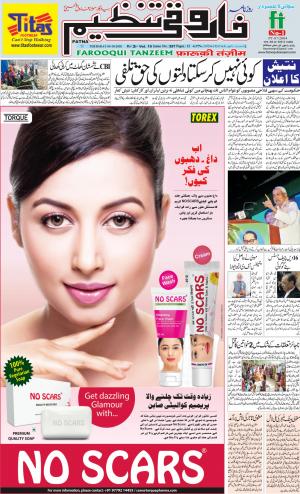 farooqui-tanzeem-patna-04.10.2018