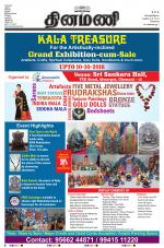 Dinamani - Tiruvallur