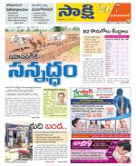 Mahabubabad District