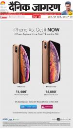 Varanasi Hindi ePaper, Varanasi Hindi Newspaper - InextLive