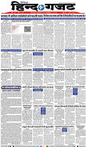 THURSDAY 04 OCT 2018NEWS