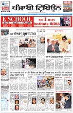 Punjabi Tribune