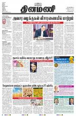 Dinamani - Nagapattinam