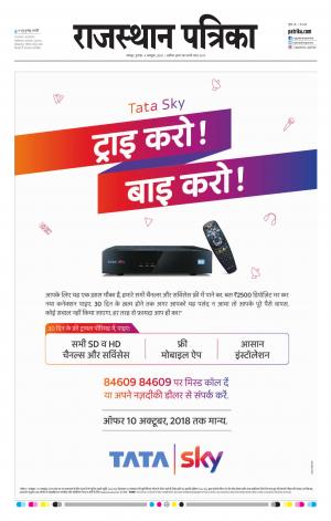 Rajasthan Patrika Jodhana