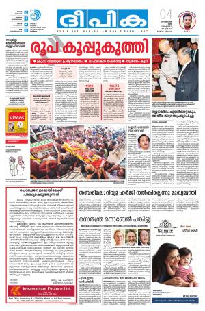 deepika 04 october 2018