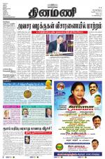 Dinamani - Puducherry