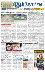 Pudukkottai-Trichy Supplement