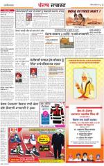 Ludhiana Dehat : Punjabi jagran News : 13th November 2013