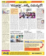 Kurnool Constituencies