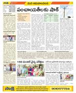 Srikakulam Constituencies