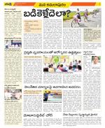 East Godavari Divisions