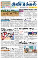 Dindigul-Madurai Supplement