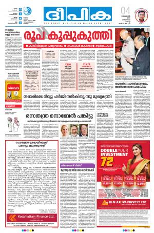 deepika 04 october 2018