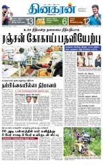 Madurai  Main 