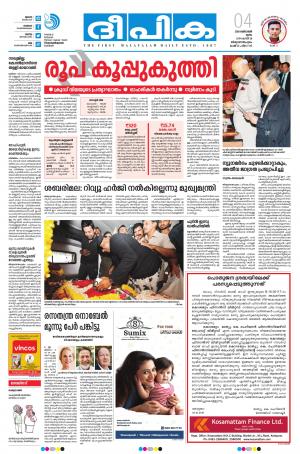  deepika 04 october 2018