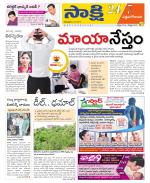 West Godavari District