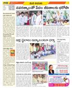 West Godavari Constituencies