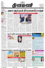 Dinamani -Tirunelveli